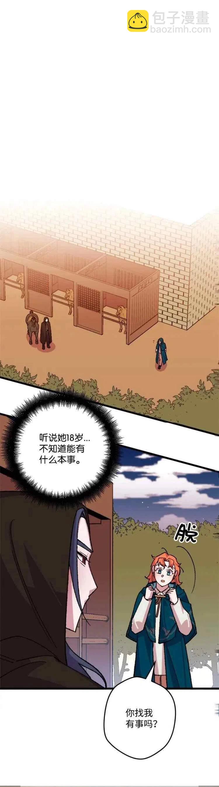 我要拯救這個該死的家庭！ - 第47話 - 4