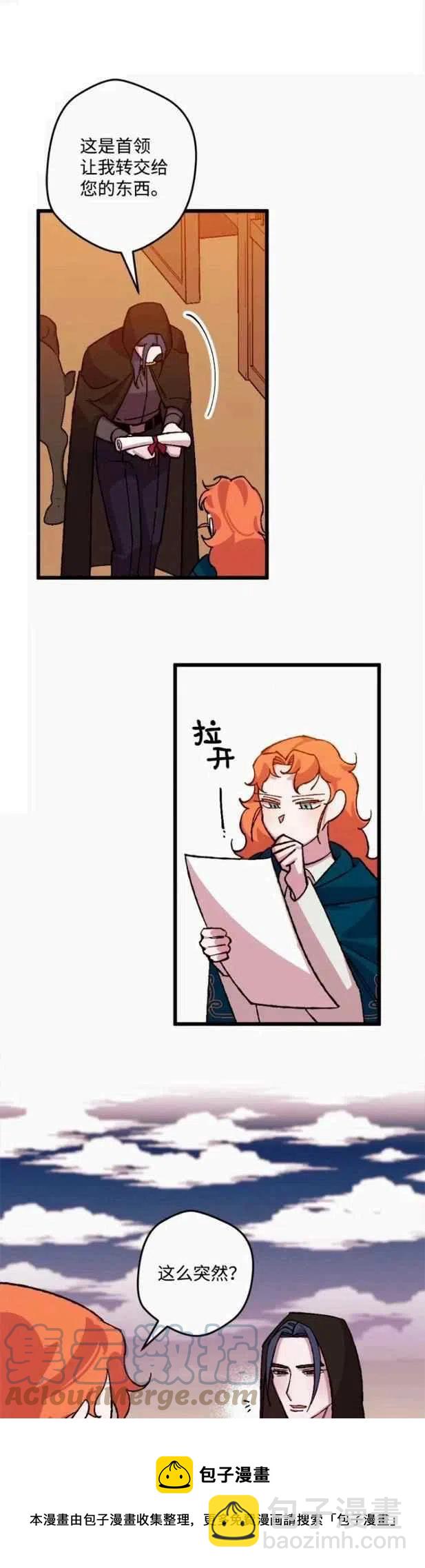 我要拯救這個該死的家庭！ - 第47話 - 5