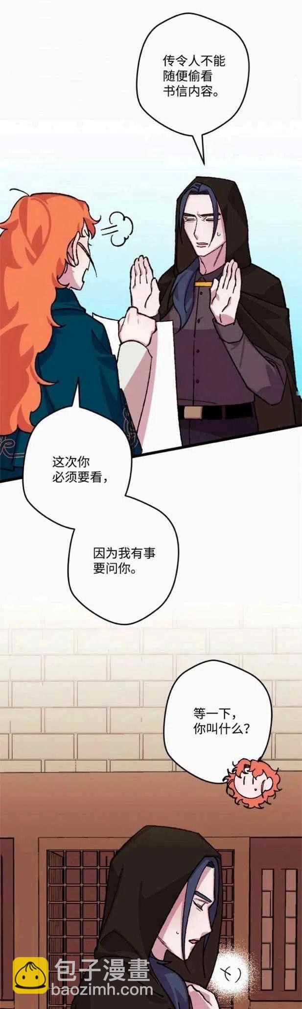 我要拯救這個該死的家庭！ - 第47話 - 8