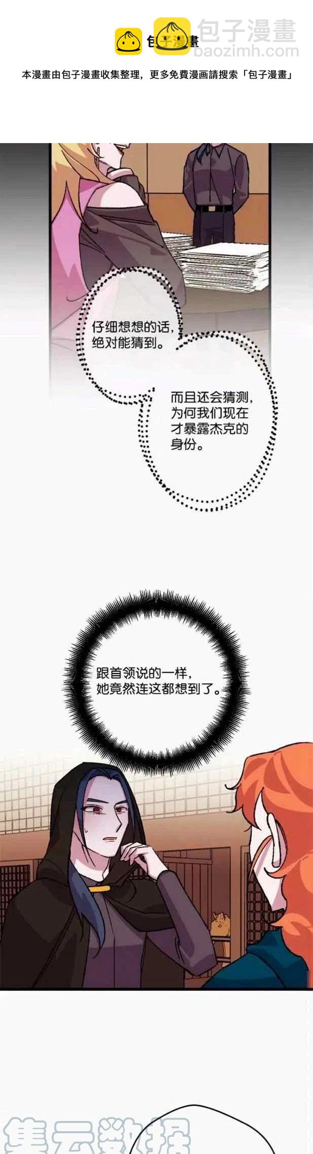 我要拯救這個該死的家庭！ - 第47話 - 5