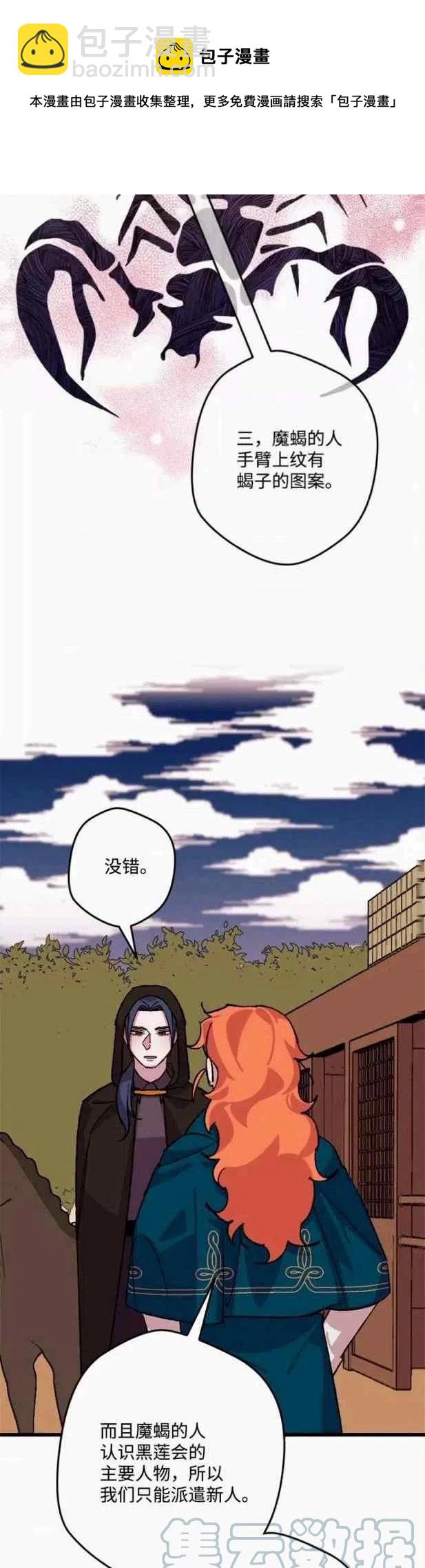 我要拯救這個該死的家庭！ - 第47話 - 1