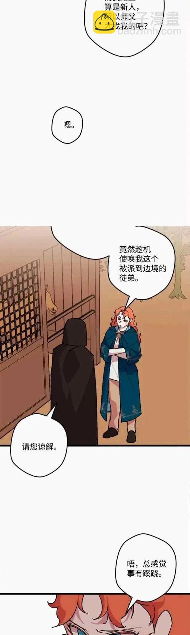 我要拯救這個該死的家庭！ - 第47話 - 2