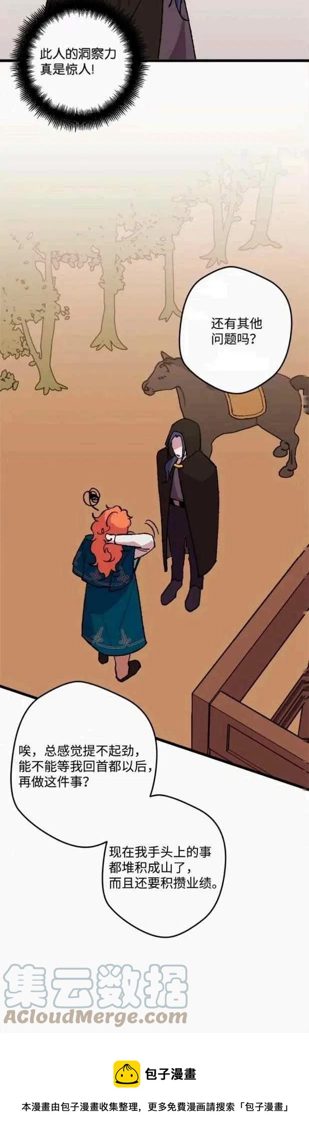 我要拯救這個該死的家庭！ - 第47話 - 5