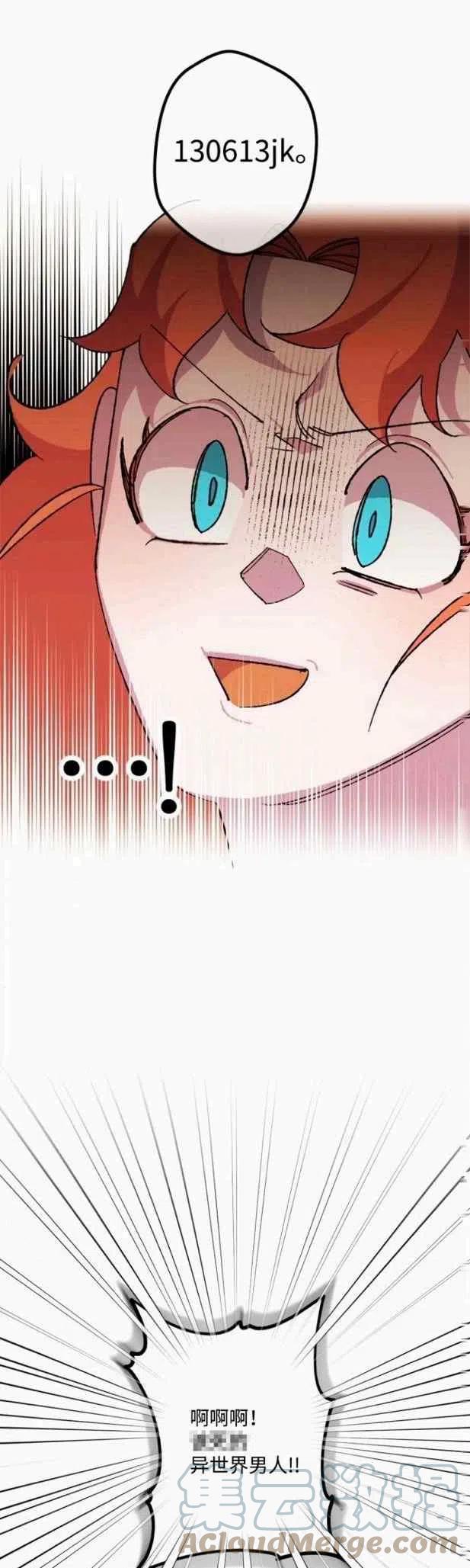 我要拯救這個該死的家庭！ - 第47話 - 7