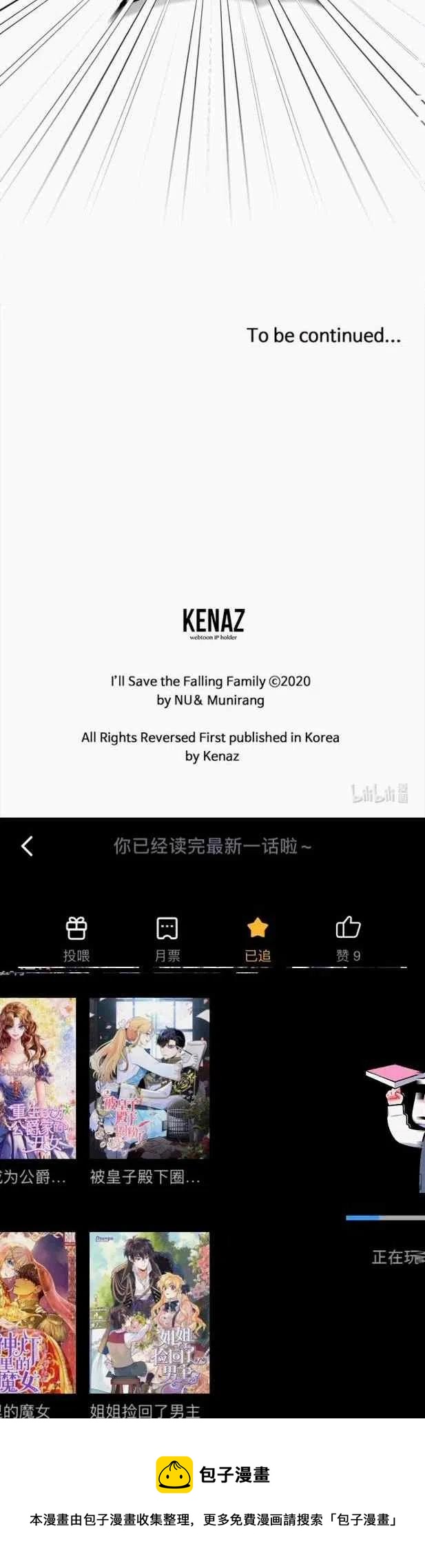 我要拯救這個該死的家庭！ - 第47話 - 8