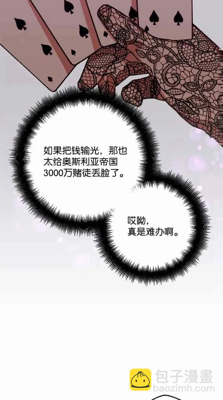 我要拯救這個該死的家庭！ - 第50話 - 4