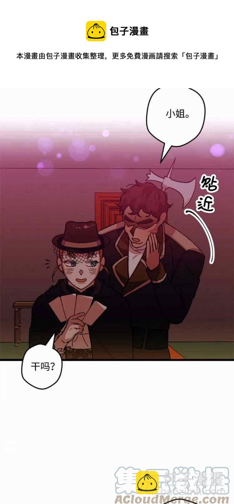 我要拯救這個該死的家庭！ - 第50話 - 5