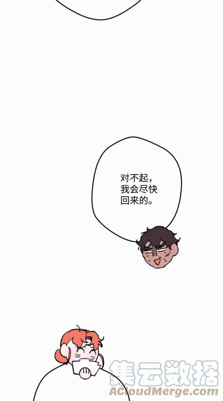 我要拯救這個該死的家庭！ - 第50話 - 1