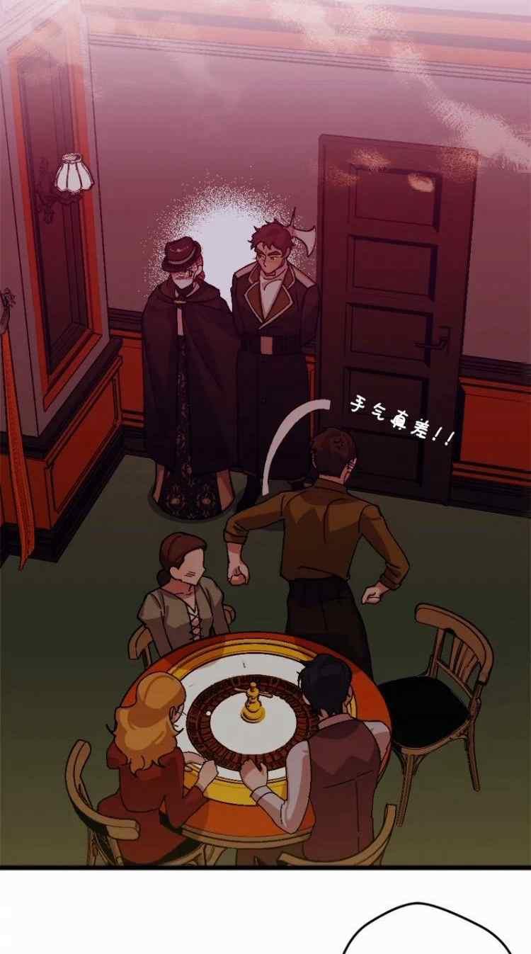 我要拯救這個該死的家庭！ - 第50話 - 2