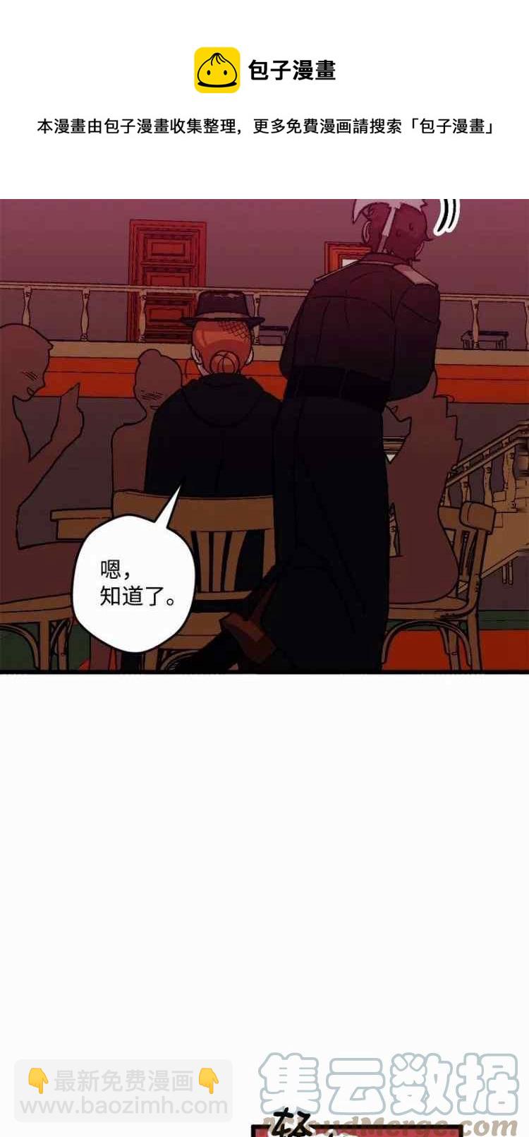 我要拯救這個該死的家庭！ - 第50話 - 3