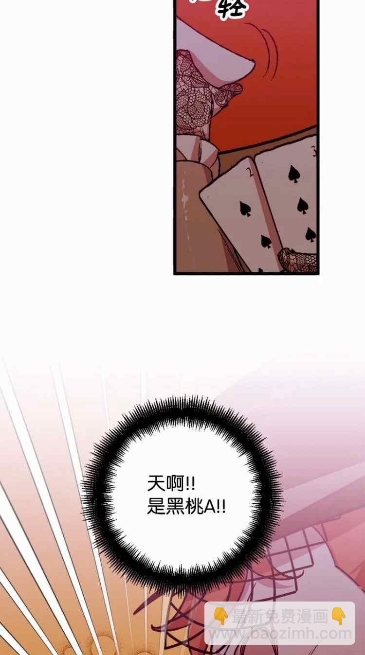 我要拯救這個該死的家庭！ - 第50話 - 4