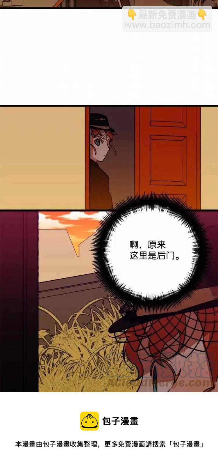 我要拯救這個該死的家庭！ - 第50話 - 5