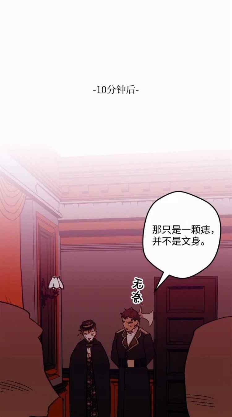 我要拯救這個該死的家庭！ - 第50話 - 4