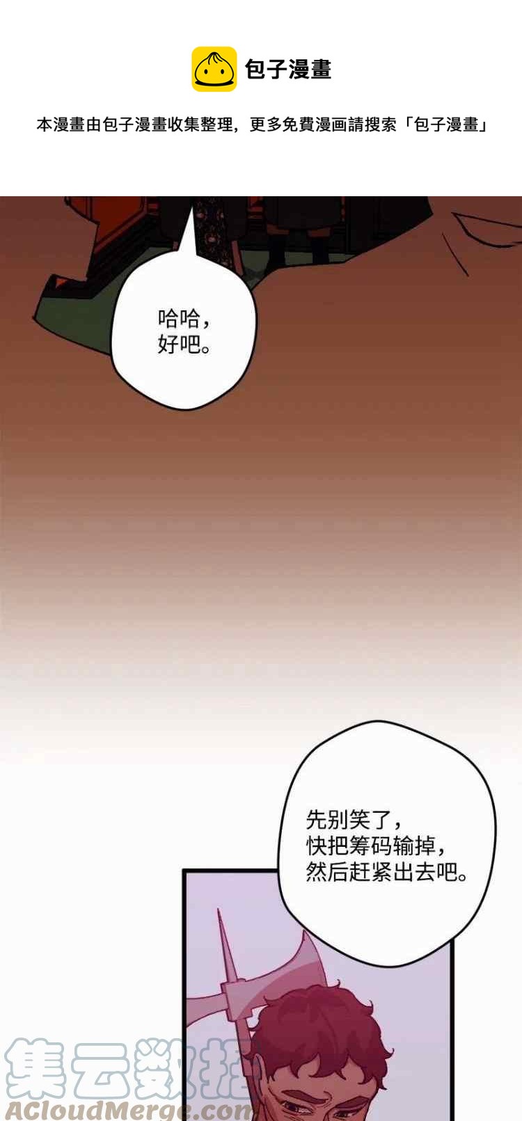 我要拯救這個該死的家庭！ - 第50話 - 5