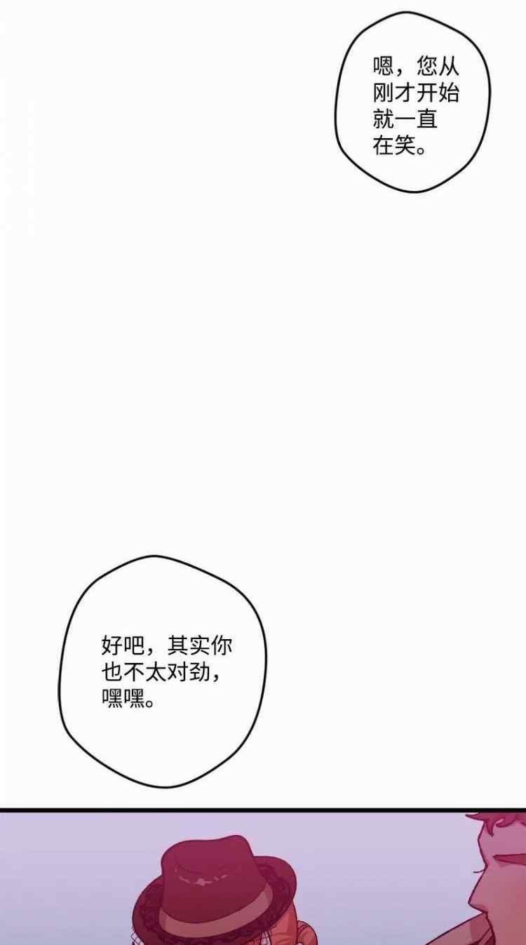我要拯救這個該死的家庭！ - 第50話 - 2