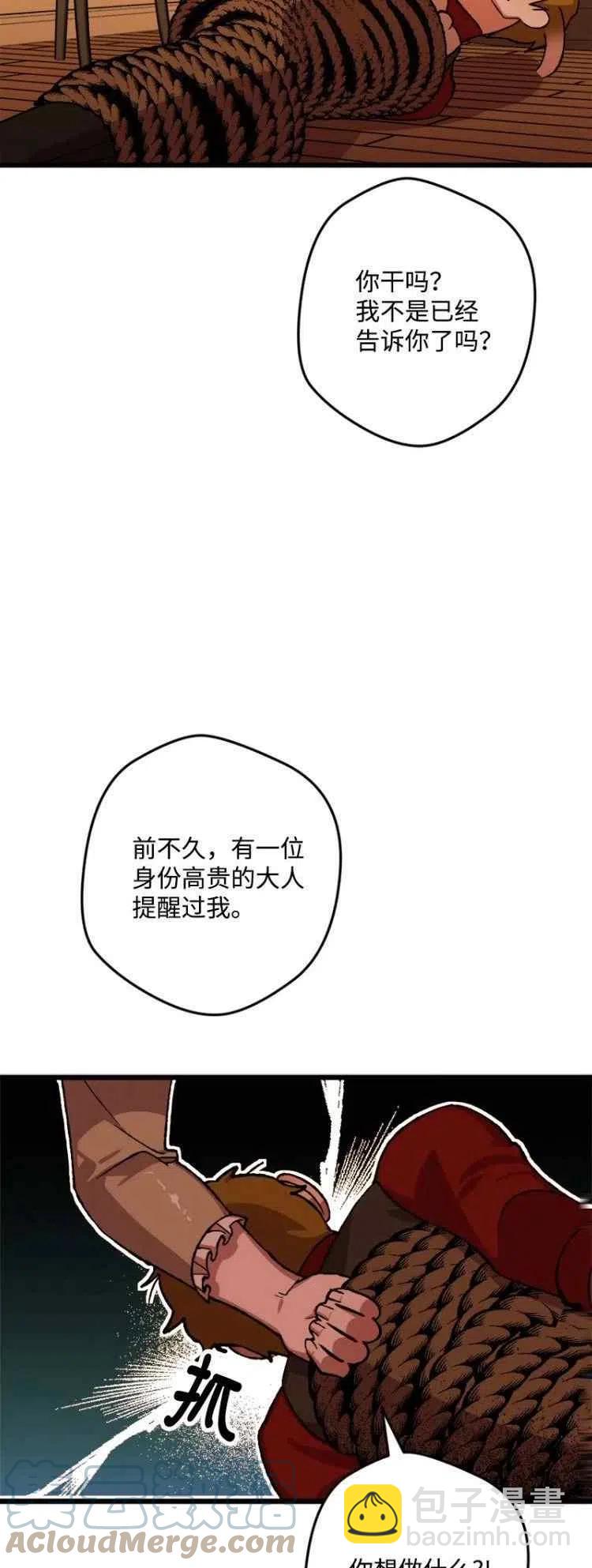 我要拯救這個該死的家庭！ - 第52話(1/2) - 2