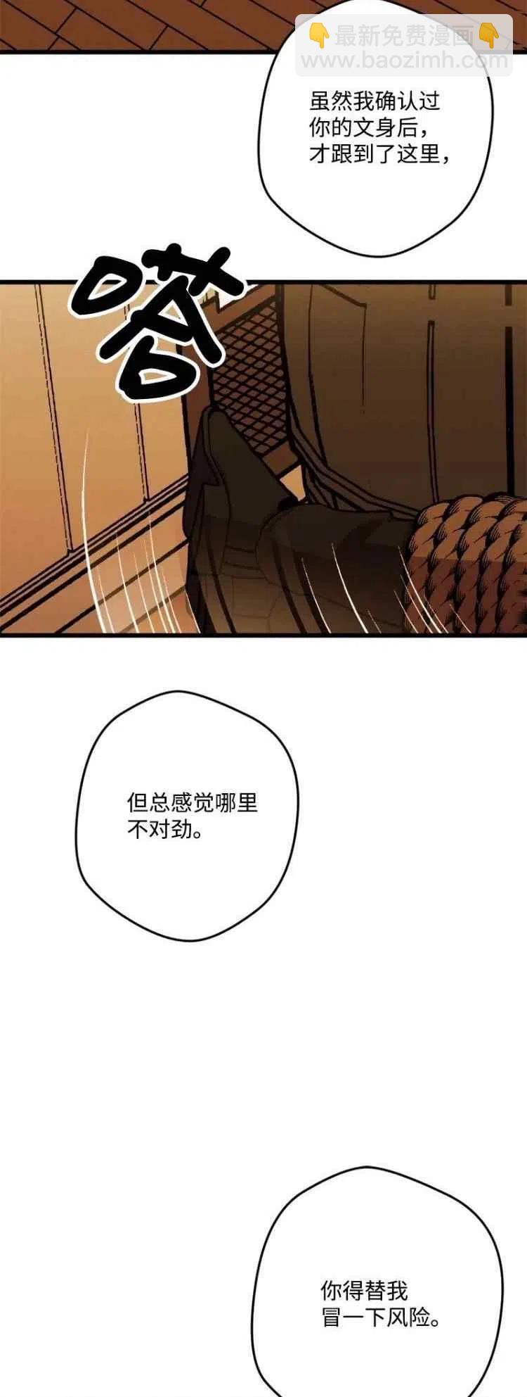 我要拯救這個該死的家庭！ - 第52話(1/2) - 4