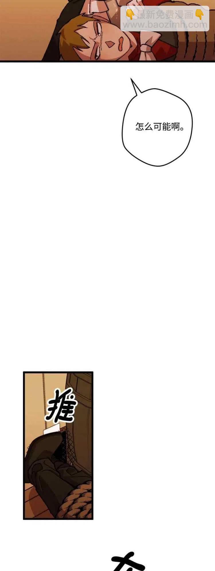 我要拯救這個該死的家庭！ - 第52話(1/2) - 6