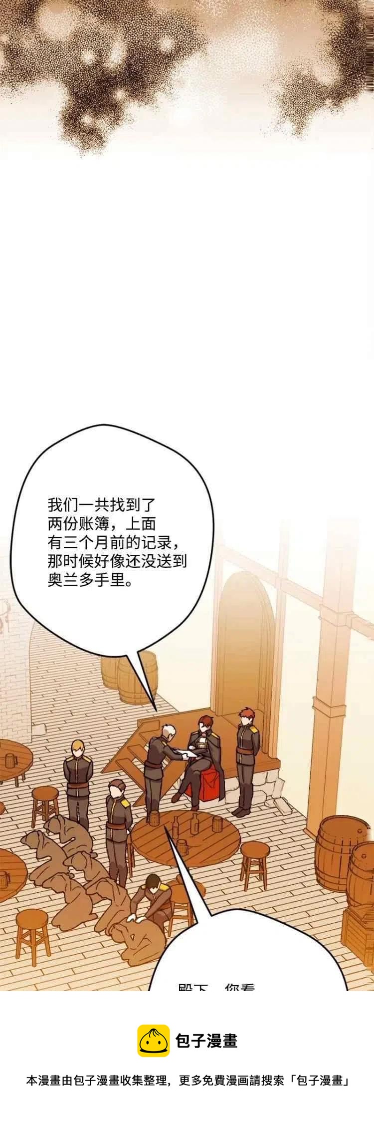 我要拯救這個該死的家庭！ - 第52話(1/2) - 1