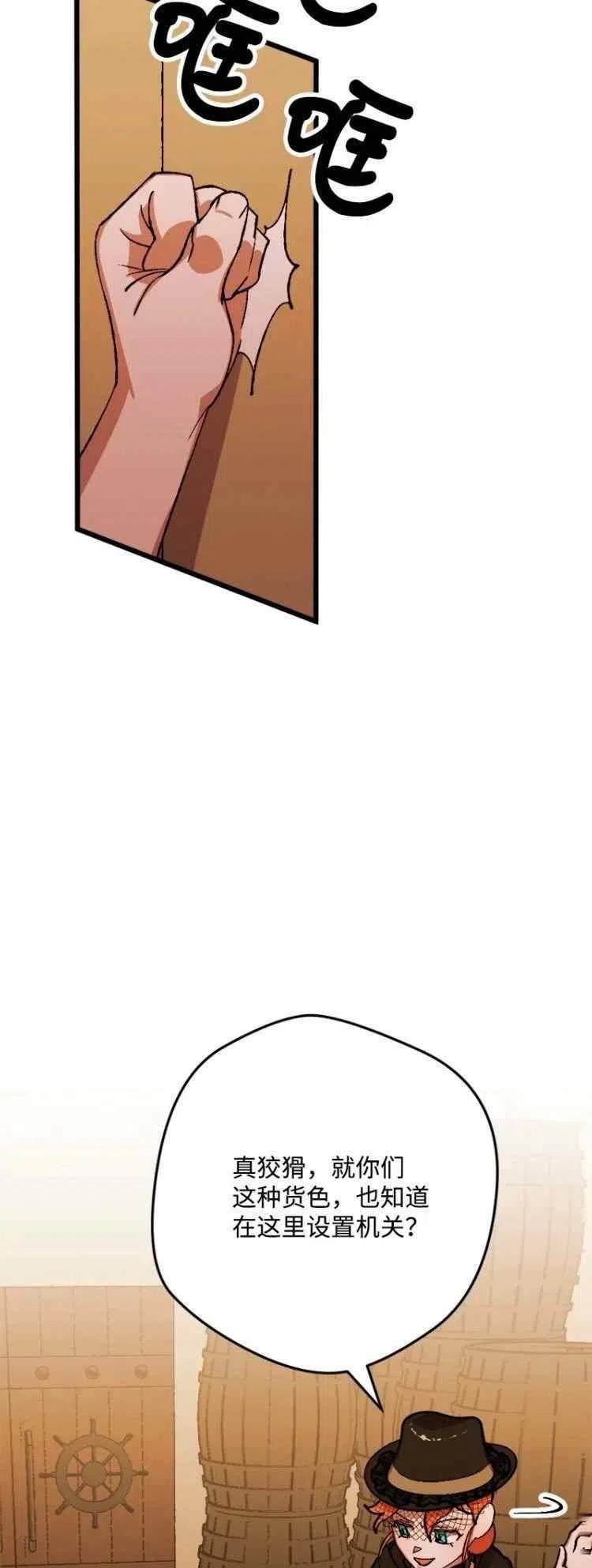 我要拯救這個該死的家庭！ - 第52話(1/2) - 2