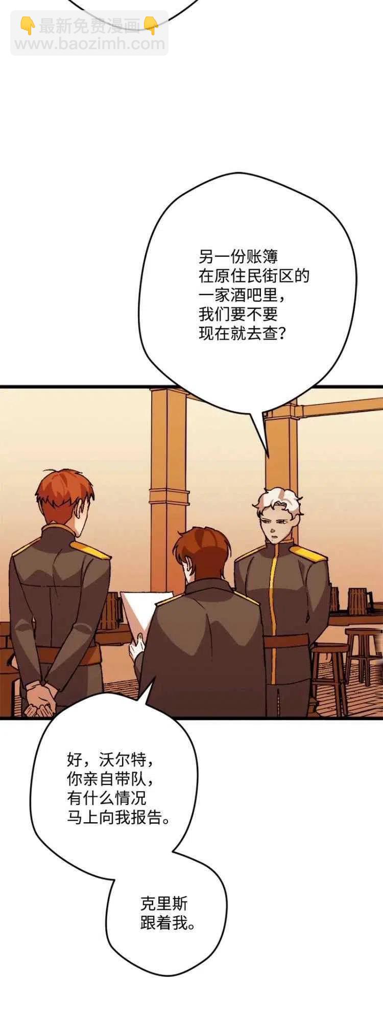 我要拯救這個該死的家庭！ - 第52話(1/2) - 8