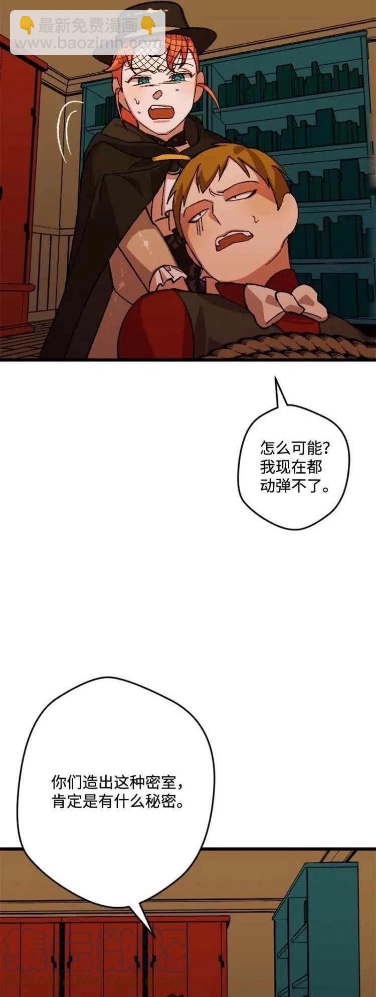 我要拯救這個該死的家庭！ - 第52話(1/2) - 4