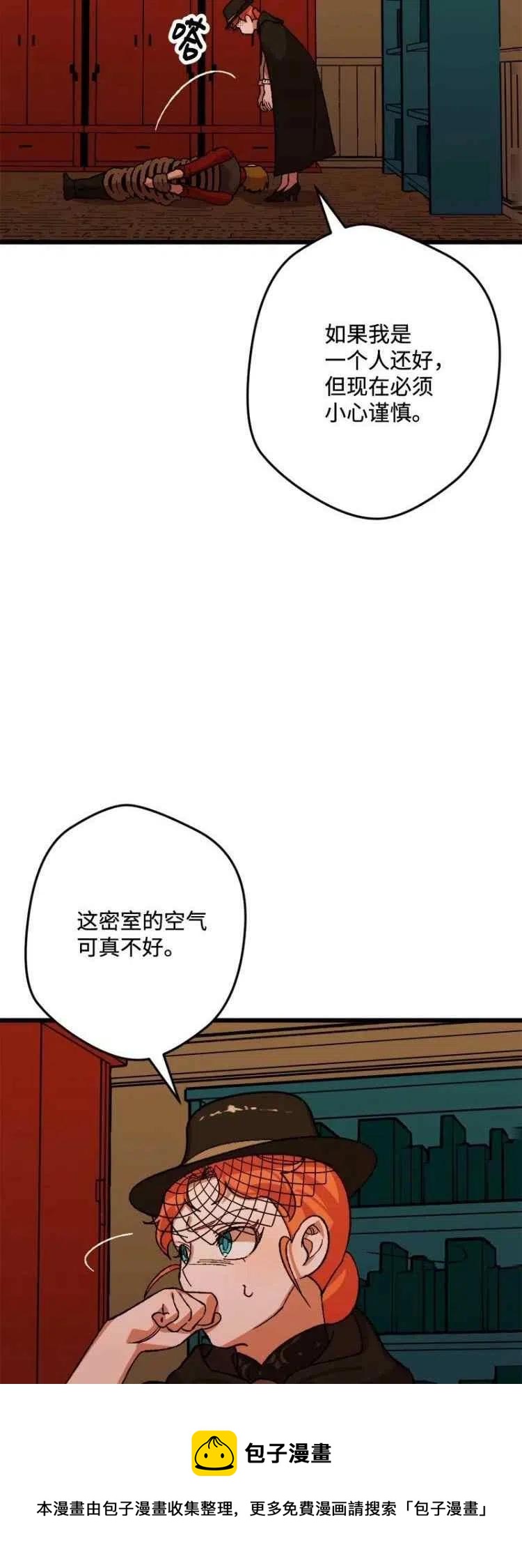 我要拯救這個該死的家庭！ - 第52話(1/2) - 5