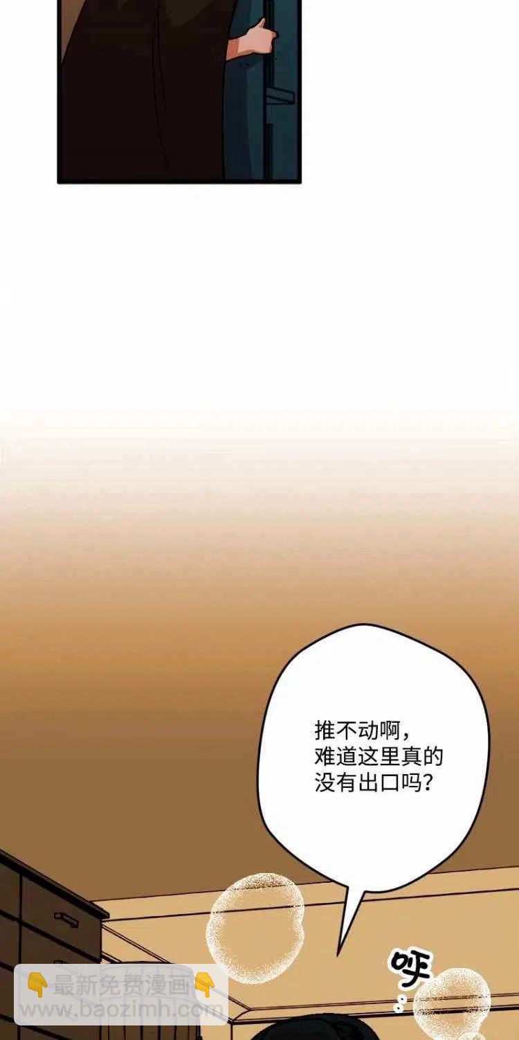 我要拯救這個該死的家庭！ - 第52話(1/2) - 8