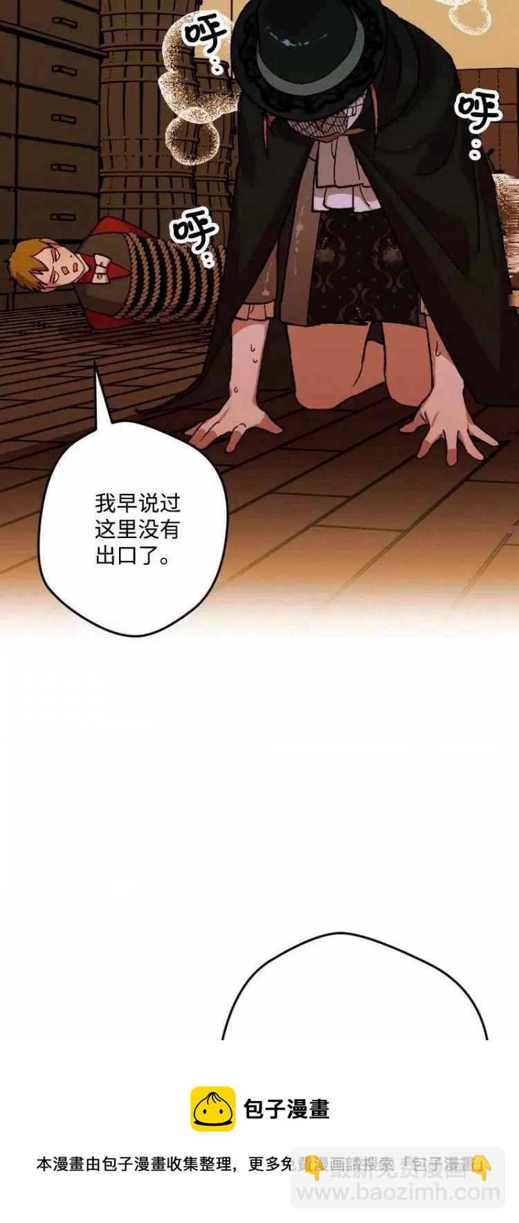 我要拯救這個該死的家庭！ - 第52話(1/2) - 1