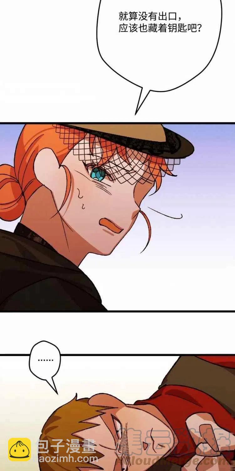 我要拯救這個該死的家庭！ - 第52話(1/2) - 2