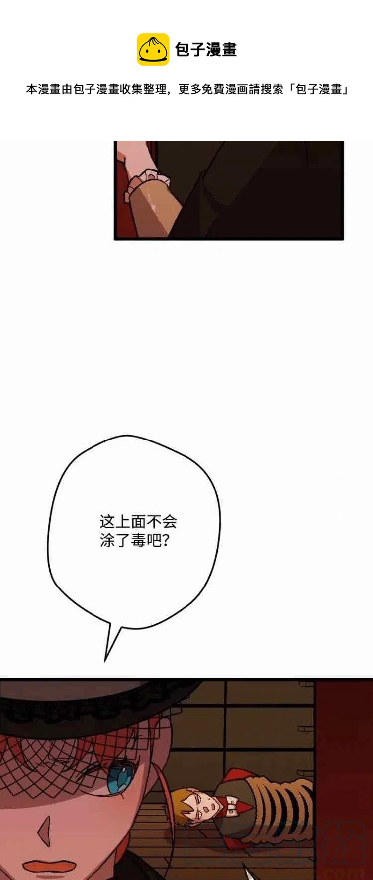 我要拯救這個該死的家庭！ - 第52話(1/2) - 5