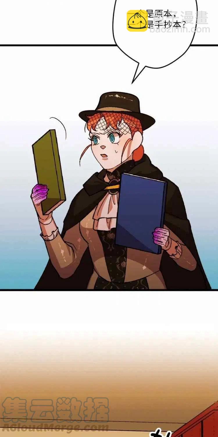 我要拯救這個該死的家庭！ - 第52話(1/2) - 8