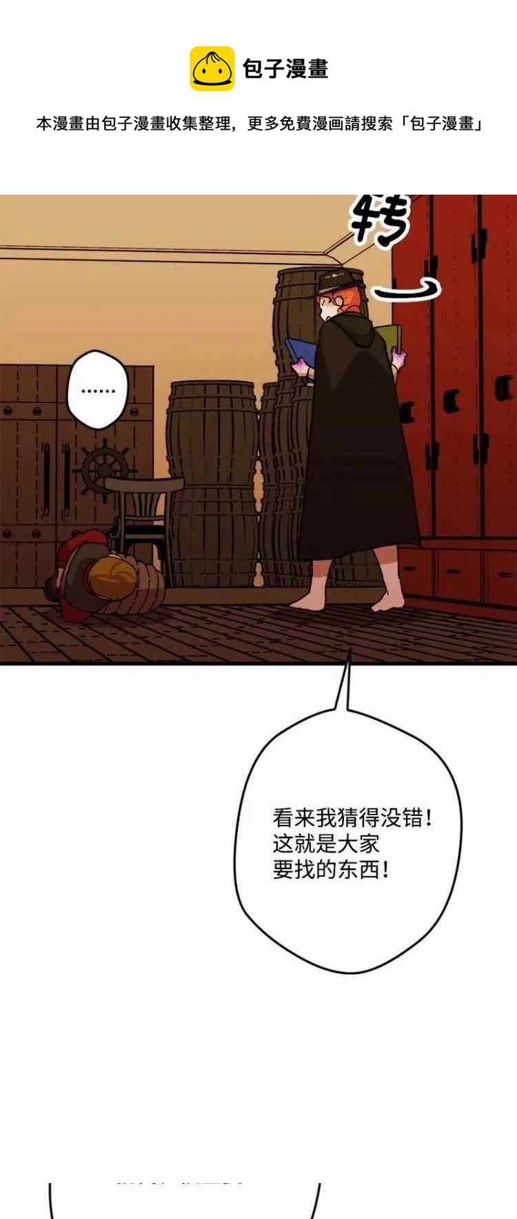 我要拯救這個該死的家庭！ - 第52話(1/2) - 1