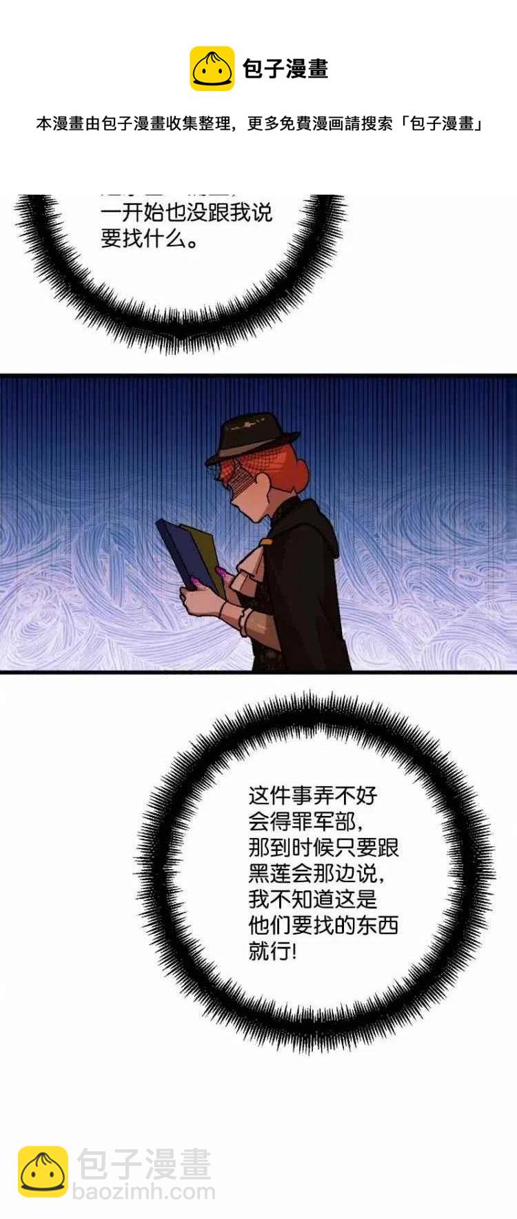 我要拯救這個該死的家庭！ - 第52話(1/2) - 5