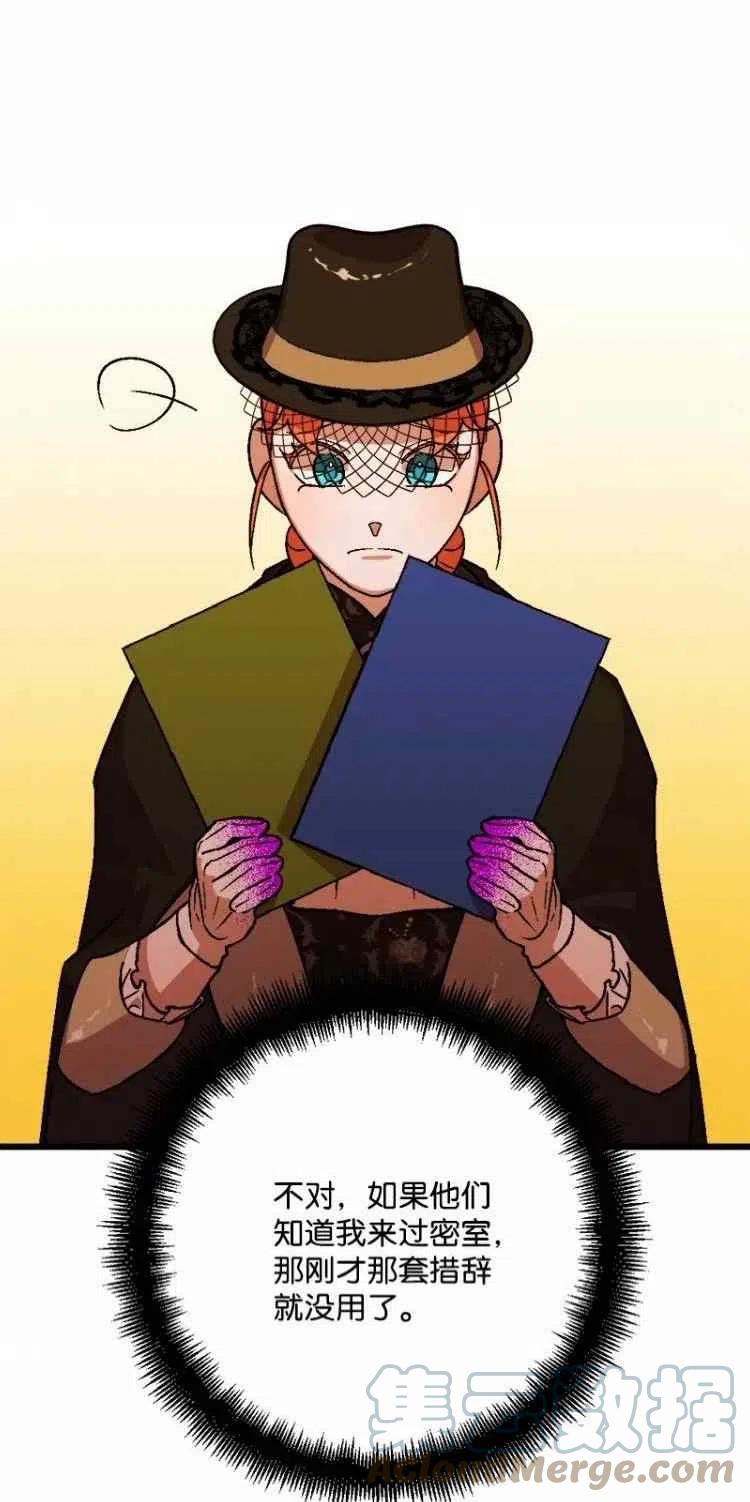 我要拯救這個該死的家庭！ - 第52話(1/2) - 6