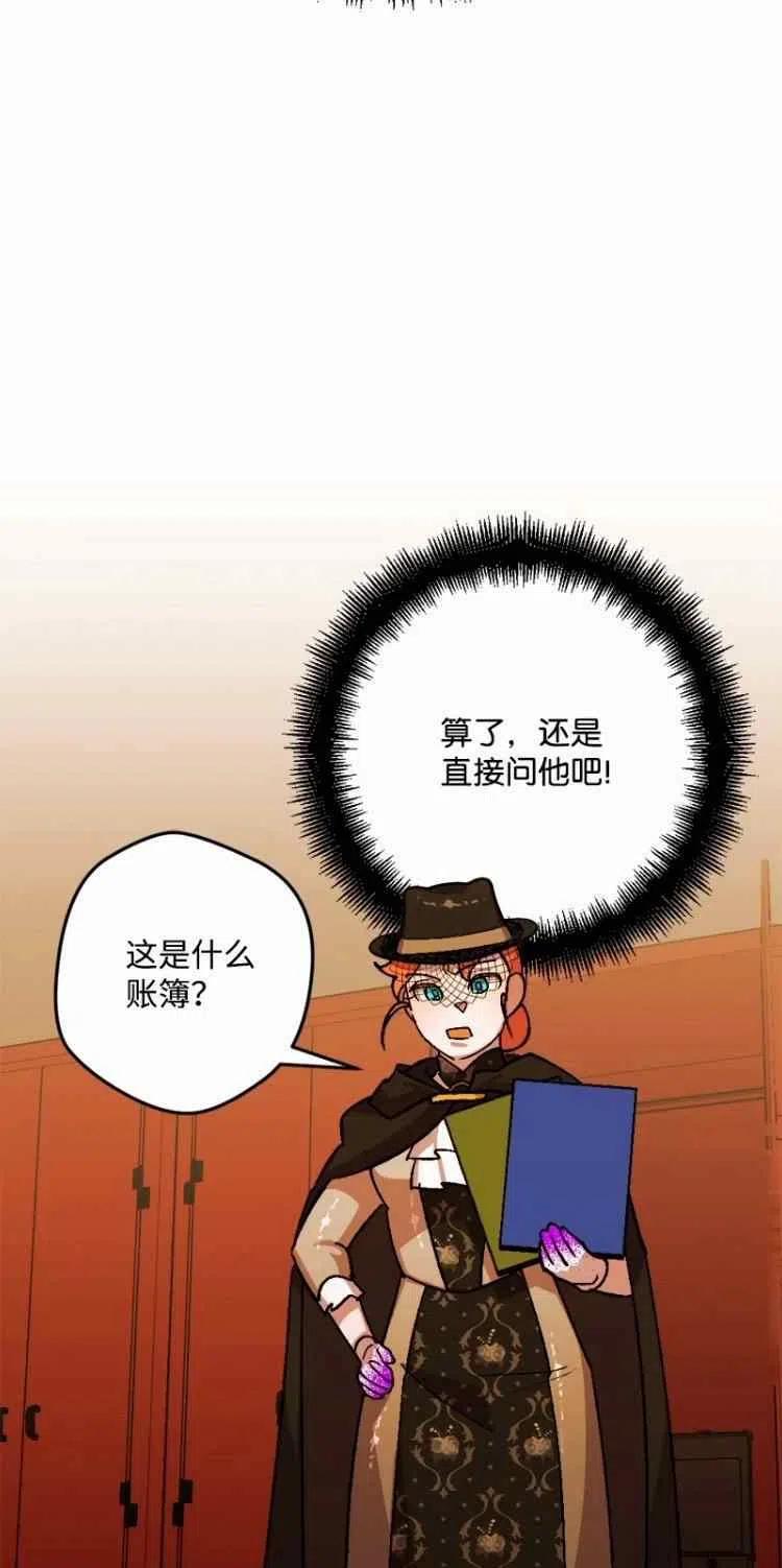 我要拯救這個該死的家庭！ - 第52話(1/2) - 7