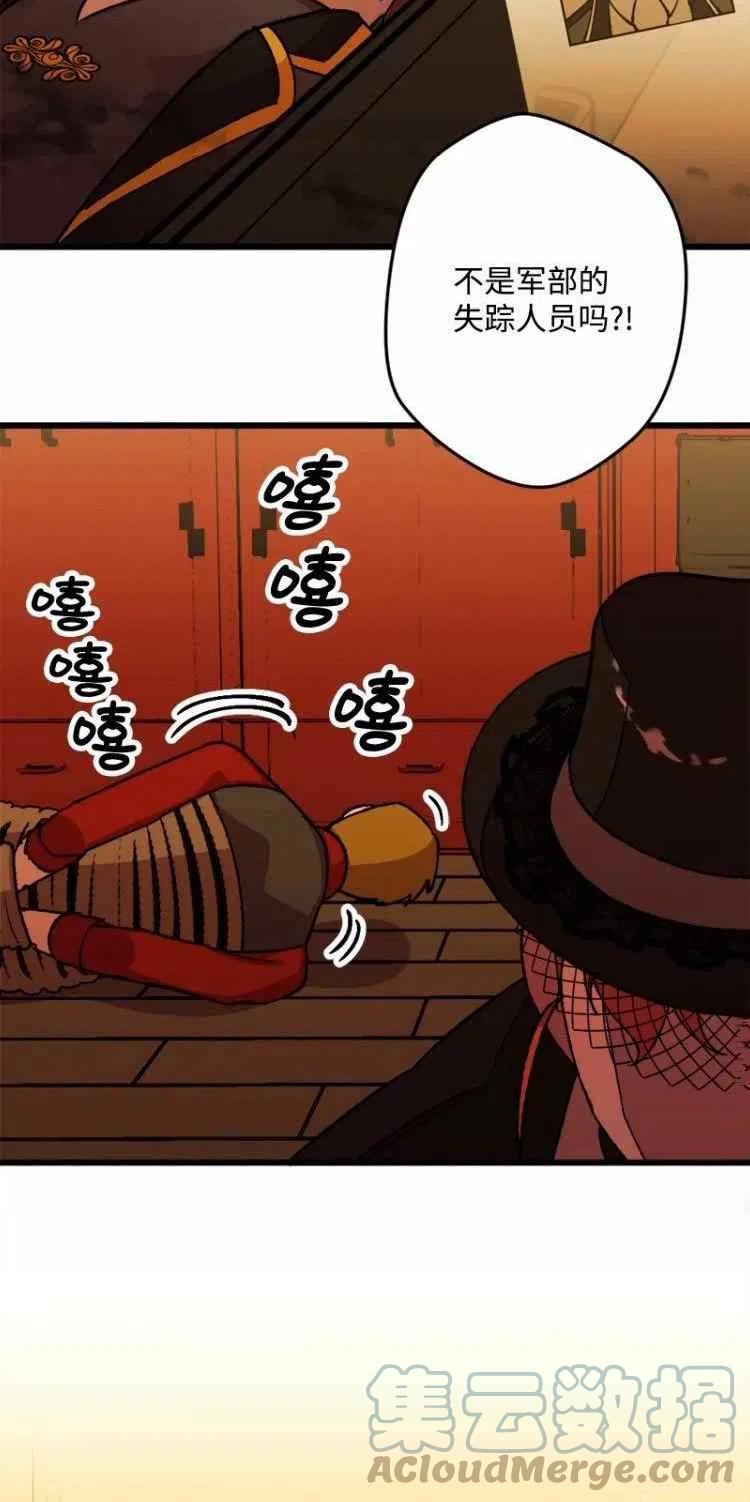 我要拯救這個該死的家庭！ - 第52話(2/2) - 3