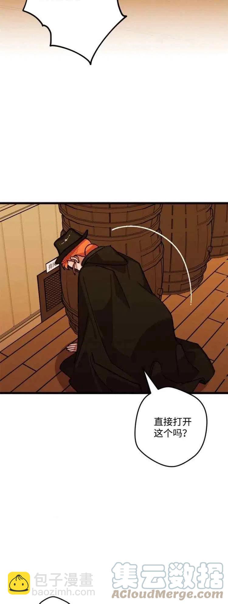 我要拯救這個該死的家庭！ - 第52話(1/2) - 7