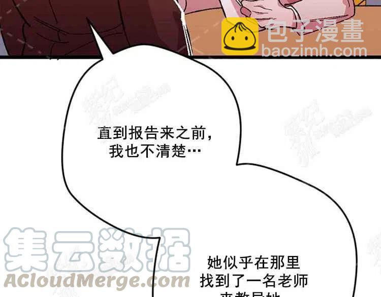 我要拯救這個該死的家庭！ - 第7話(3/4) - 5