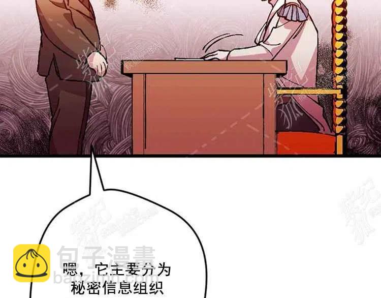 我要拯救這個該死的家庭！ - 第7話(3/4) - 8