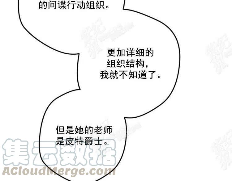 我要拯救這個該死的家庭！ - 第7話(3/4) - 1