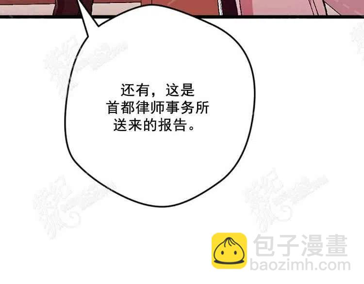 我要拯救這個該死的家庭！ - 第7話(3/4) - 7