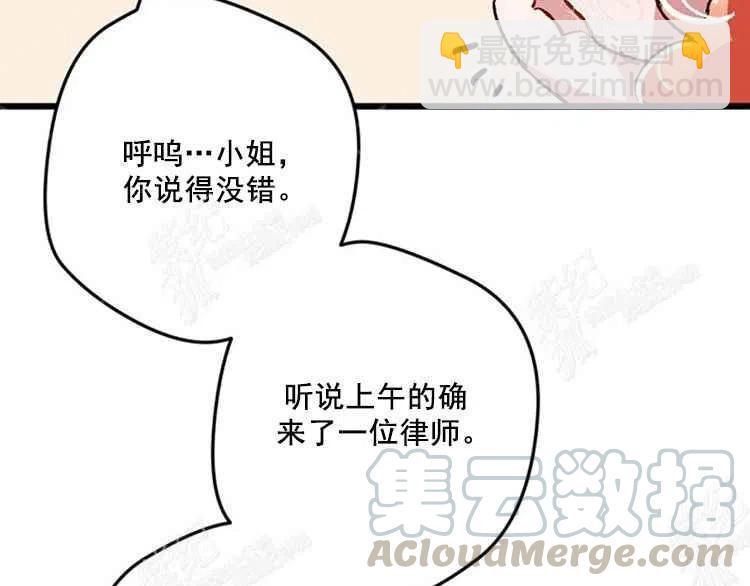 我要拯救這個該死的家庭！ - 第7話(3/4) - 1