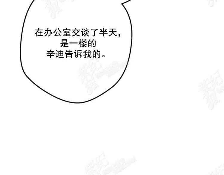 我要拯救這個該死的家庭！ - 第7話(3/4) - 2