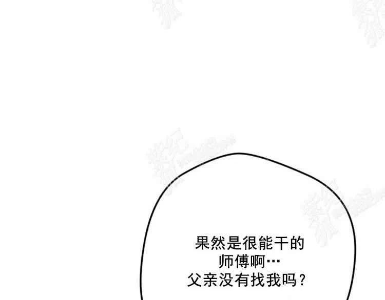 我要拯救這個該死的家庭！ - 第7話(3/4) - 3