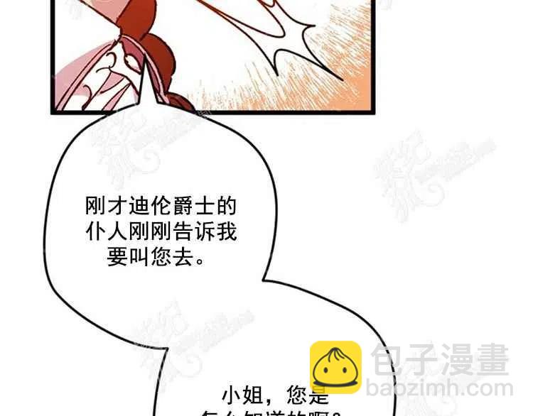 我要拯救這個該死的家庭！ - 第7話(3/4) - 6