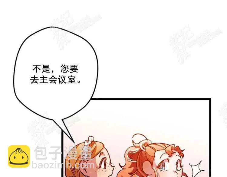 我要拯救這個該死的家庭！ - 第7話(4/4) - 8