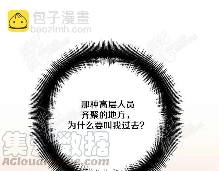 我要拯救這個該死的家庭！ - 第7話(4/4) - 3