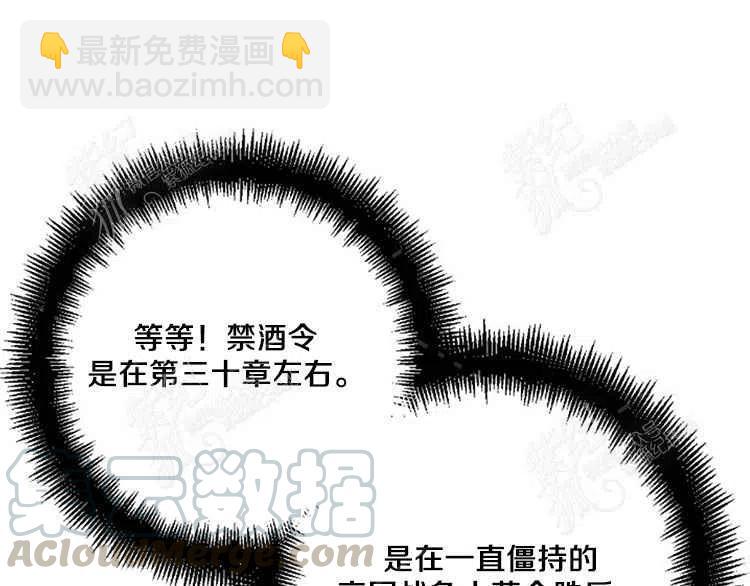 我要拯救這個該死的家庭！ - 第7話(4/4) - 3