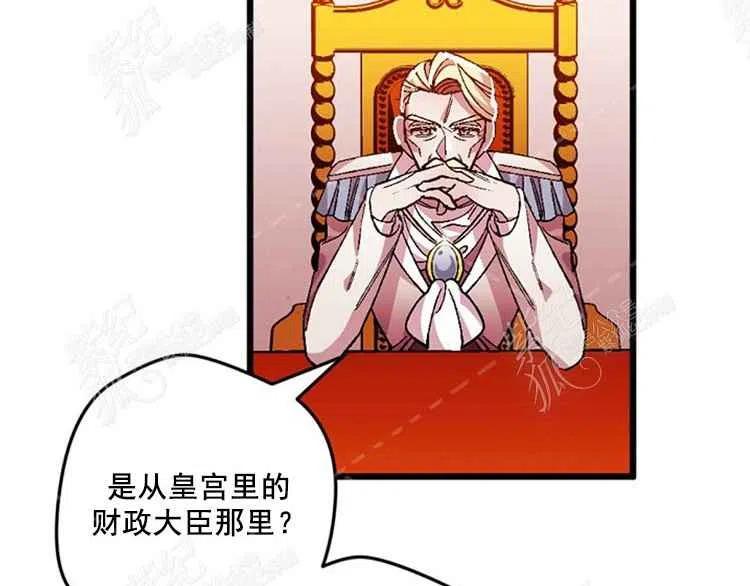 我要拯救這個該死的家庭！ - 第7話(4/4) - 8